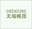 也能削减车辆尾气排放以及行车乐音对社